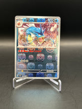 Load image into Gallery viewer, Gyarados Master Ball Pattern Pokemon JPN SV2a - 151 #130/165 R (2023)
