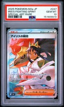 Load image into Gallery viewer, 2025 Pokemon Japanese M2a-Mega Dream Ex #247 Iris'S Fighting Spirit SIR PSA 10
