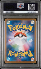 Load image into Gallery viewer, 2025 Pokemon Japanese M1s-Mega Symphonia #090 Acerola'S Mischief SAR PSA 10
