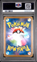 Load image into Gallery viewer, 2025 Pokemon Japanese M-P Promo #020 Pikachu Mcdonald'S PSA 9

